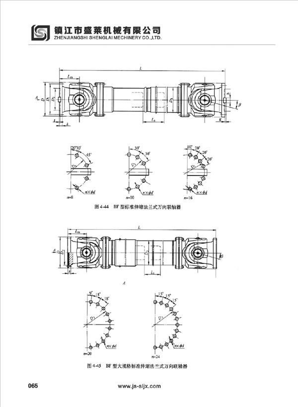 SWC型萬向聯軸器