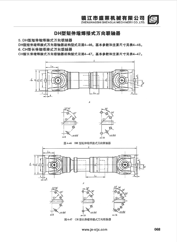 SWC型萬向聯軸器