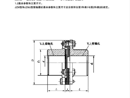 JEM、JEMJ型膜片聯(lián)軸器